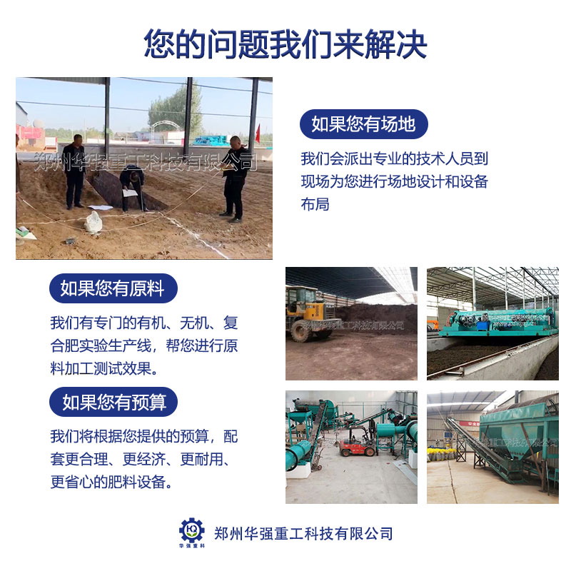 建設一條小型有機肥設備都有哪些要求？有機肥生產設備的成本又是多少呢？